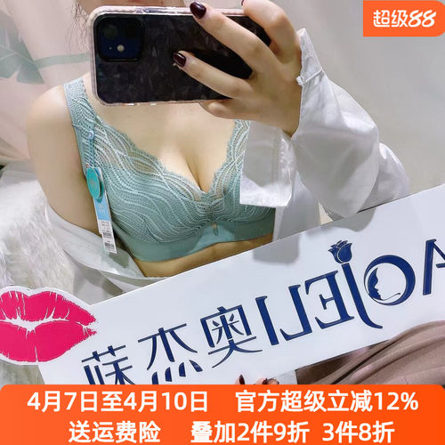 奥杰莉文胸AW1062薄CD杯
