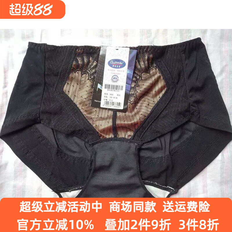 奥丝蓝黛文胸平角内裤