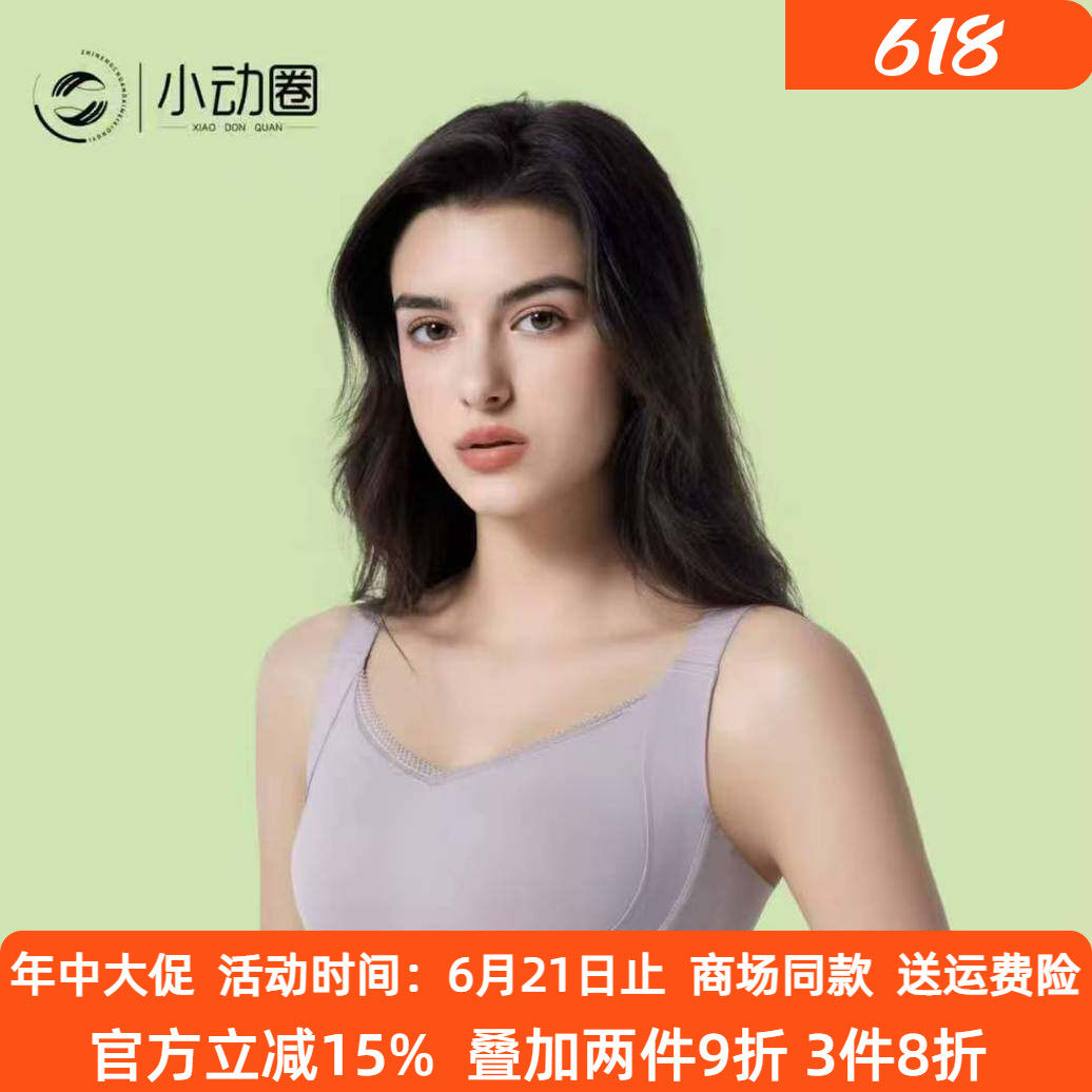 奥丝蓝黛3003捧有圈文胸女薄款轻薄收副乳大胸显小智能调整型内衣