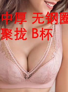 姣莹内衣无钢圈性感聚拢奥杰莉