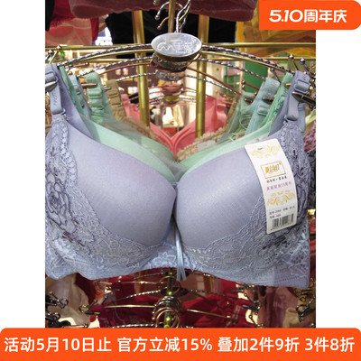 黄金身段2083内衣A杯加厚文胸