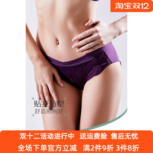 奥丝蓝黛性感内裤女蕾丝舒适透气速干无痕诱惑中腰三角裤5008K