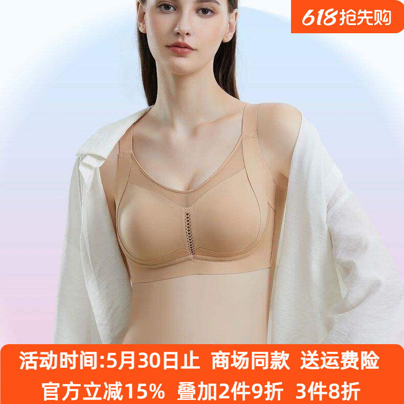 奥丝蓝黛V004内衣女大胸显小聚拢收副乳防下垂奥小黛薄款调整文胸