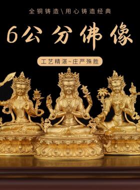 新款藏式6公分黄铜佛像摆件黄财神 莲花生 四臂观音 文殊家用摆件