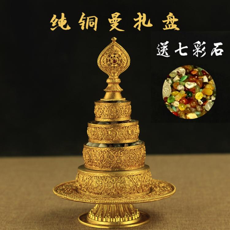 纯铜黄铜曼扎盘八吉祥曼扎