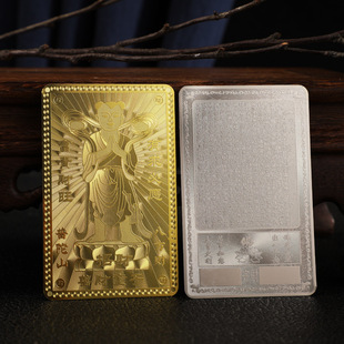 善财童子金卡银卡普陀山八方财 招财守财款 平安吉祥结缘