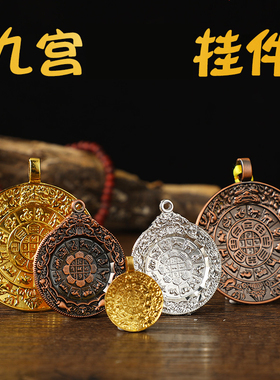 九宫腰牌包包挂坠 六字牌八宝莲师佛牌十二生肖腰牌挂件