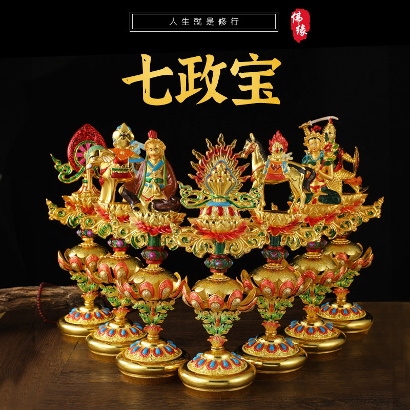 34cm彩绘七珍宝合金款
