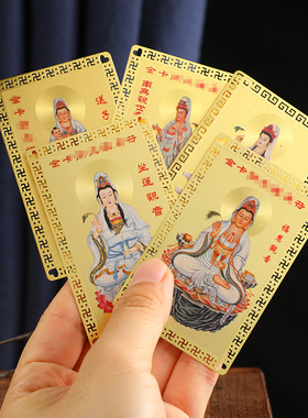 观音卡大悲咒彩绘新款般若心经
