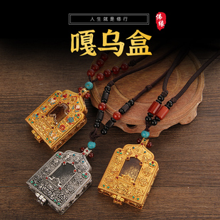 嘎乌盒吊坠挂件八吉祥六字真言嘎乌盒男女项链赠楞严咒经文护身