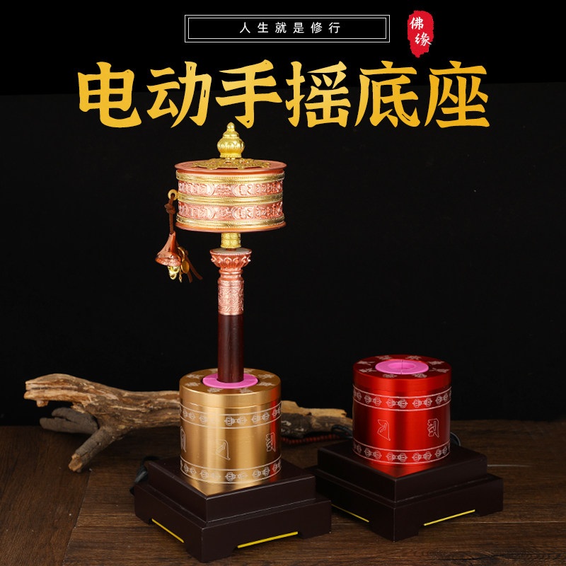 电动手摇底座摆件转轮八吉祥底托家居各种插式底座工艺品桌面饰品,家居饰品,桌面摆件,淘宝优惠券,粉丝福利购,淘宝优惠卷