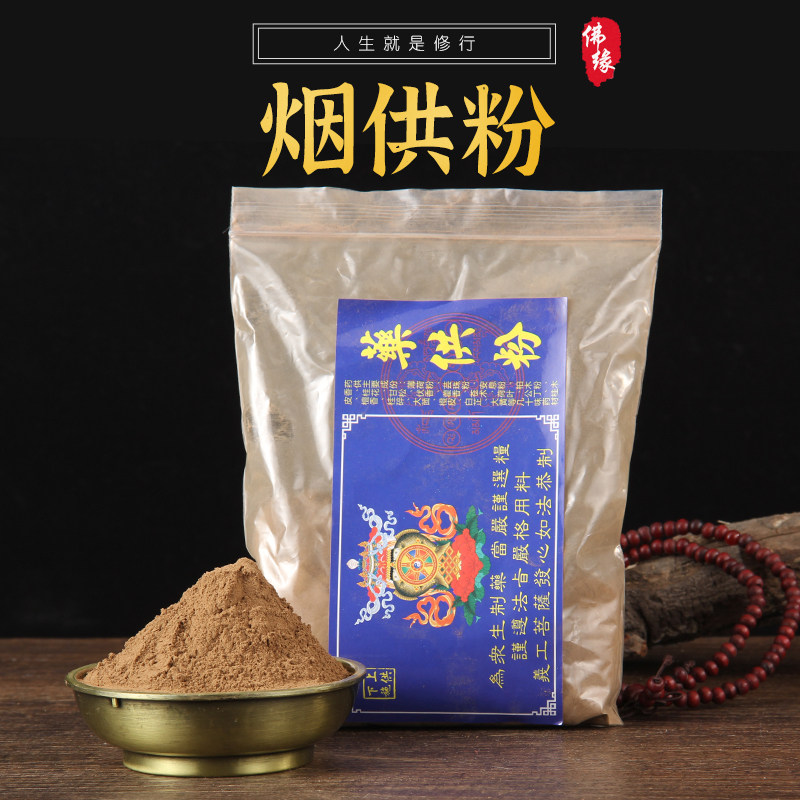 上供下施甘露结缘檀香粉