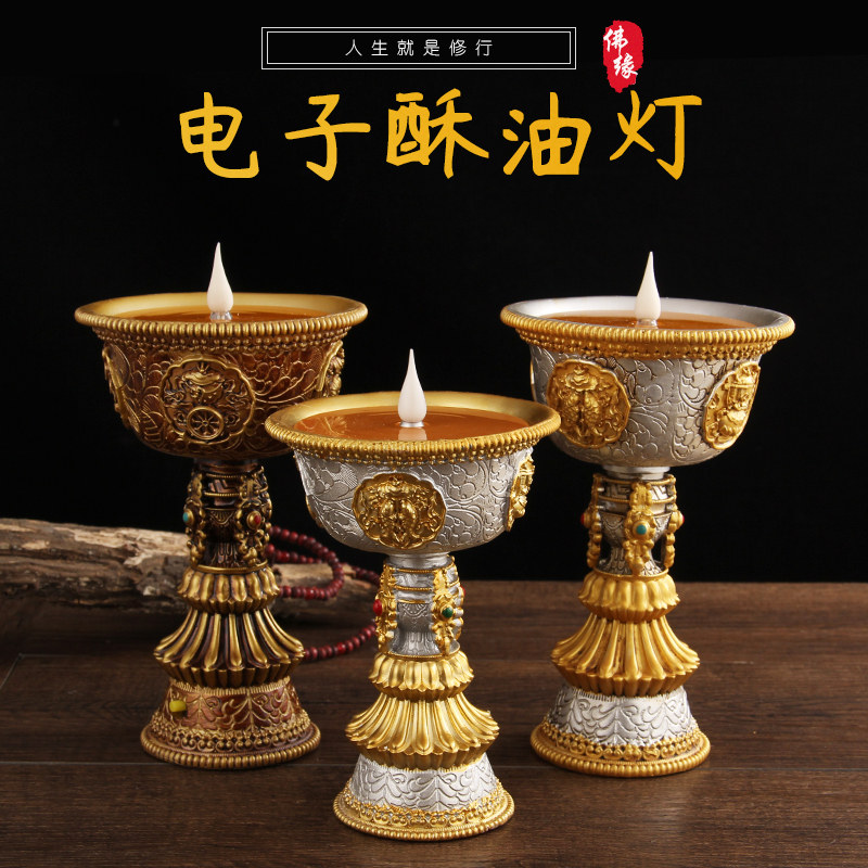 电子酥油灯佛前led吉祥家用