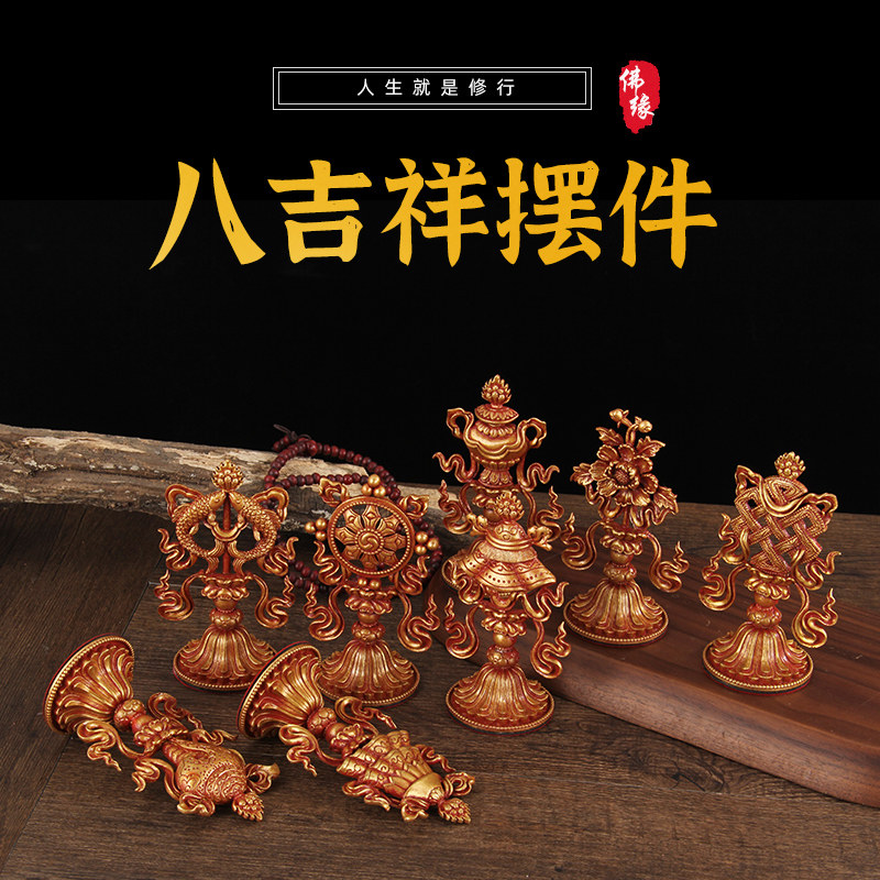 密宗彩绘七珍宝摆件吉祥八宝