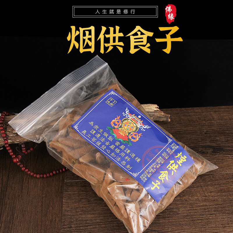 佛缘阁烟供粉慈悲甘露藏香