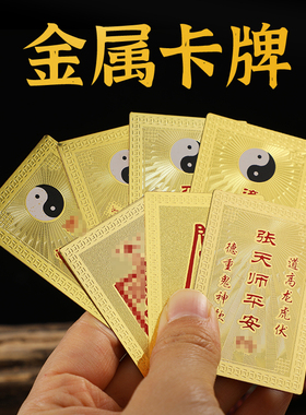 【现货】八卦卡片彩绘金卡黄铜镀金卡片太极雕刻福卡铜卡手机壳