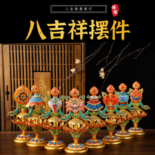 吉祥八宝八吉祥彩绘摆件装饰