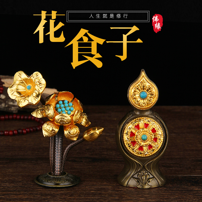 密宗佛前合金酥油花朵玛