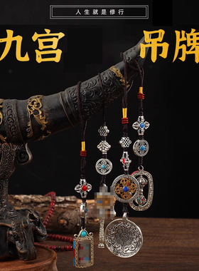 新款九紫离火运手机背面装饰品彩绘工艺纯铜贵人助大运纯铜卡片