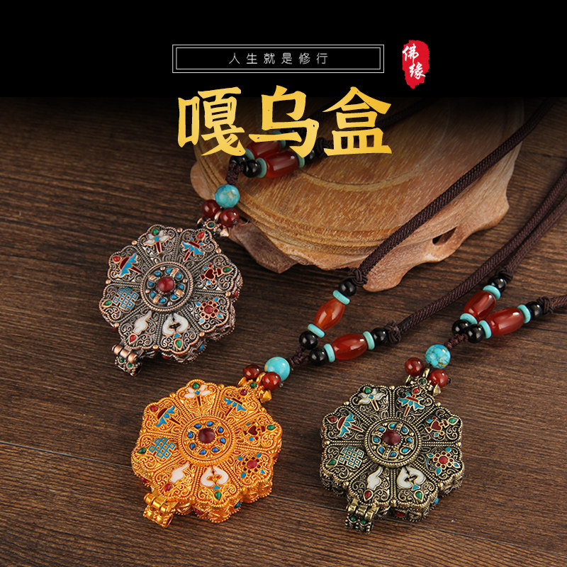 嘎乌盒吊坠挂件吉祥六字真言