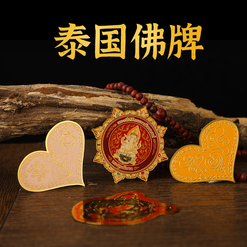 泰国佛牌特色虎头三心符文