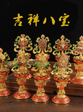 尼泊尔吉祥摆件密宗法器佛前