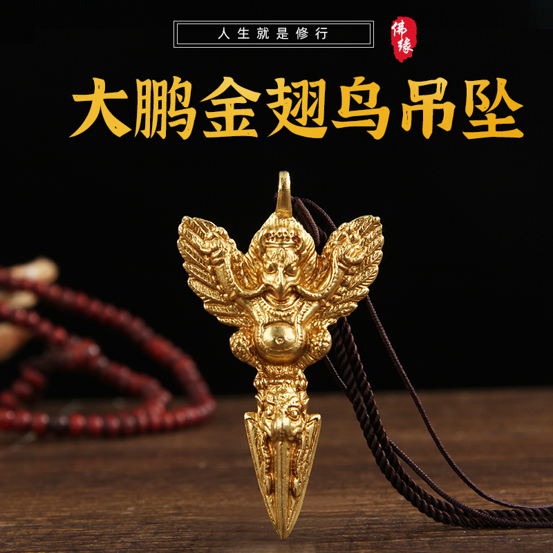 密宗大鹏鸟尼泊尔工艺金刚吊坠