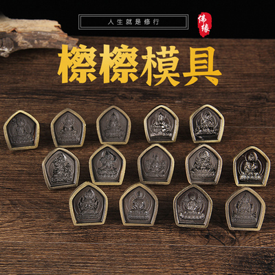 用品合金迷你擦擦擦擦模具