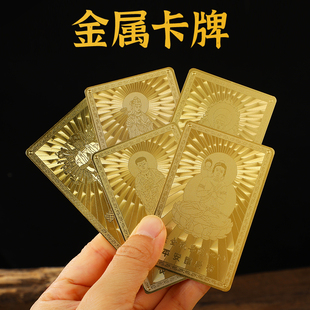 新款八大守护神十二生肖金卡8*5金属佛卡铜卡随身携带放手机壳