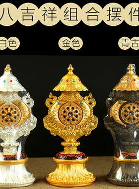 吉祥尼泊尔密宗组合藏传用品
