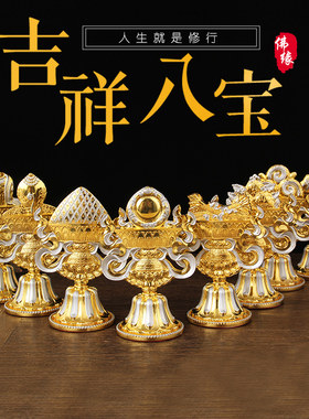 吉祥藏传总集摆件密宗法器