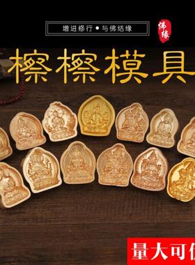 黄财神小号擦擦模具合金供奉