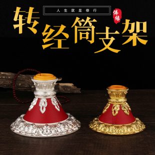 亚青手摇转经合金红皮转经红皮底座金色银色两色大号小号可选