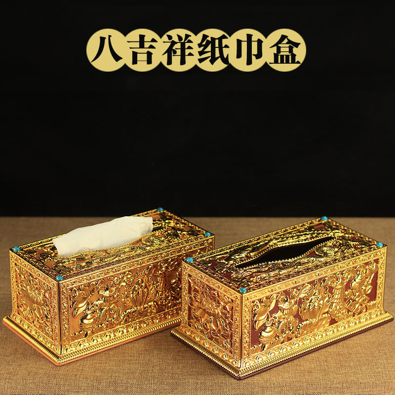 藏传用品  密宗供具供器八吉祥摆件 吉祥盒吉祥八宝餐巾纸盒