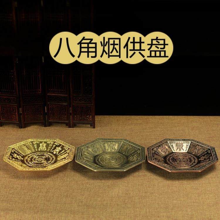 用品 八角八吉祥中阴焦烟解脱咒轮 烟供盘火供盆专用大中小款