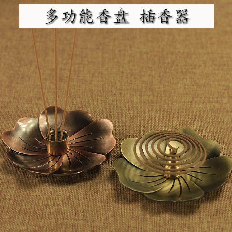 仿古香炉 居室檀香盘香炉点香盘香托 莲花沉香线香炉纯铜香插香座