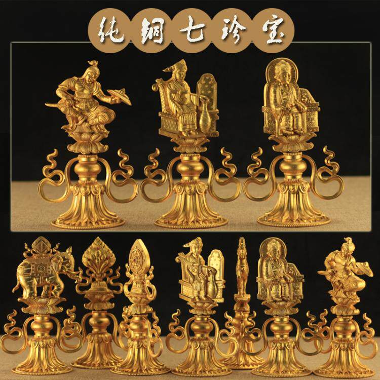 藏传用品七政宝密宗供佛古典桌面摆件纯铜全鎏金佛堂供品金色