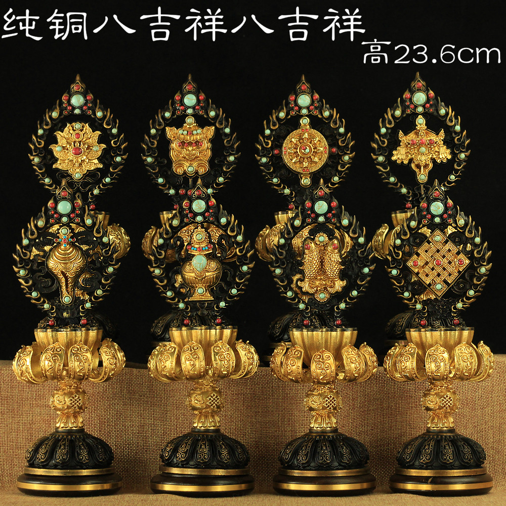 藏传用品 精工密宗法器供品 高脚纯铜八吉祥摆件 吉祥八宝摆件