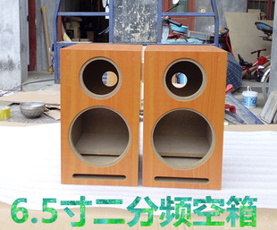清仓处理diyi迷宫空音箱空箱体6.5寸低音4寸高音二分频空箱子 特价