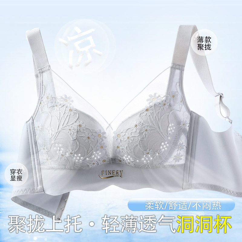 2026爆款薄女洞洞杯内衣大胸显小上托防下垂无钢圈调整聚拢文胸罩