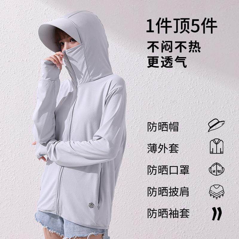 焦同款防晒衣男女可拆卸帽檐夏季防紫外线冰丝透气防晒服外套冰