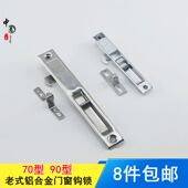老式 铝合金90型勾锁移门推拉门窗不锈钢钩锁70锌合金单面窗户锁扣