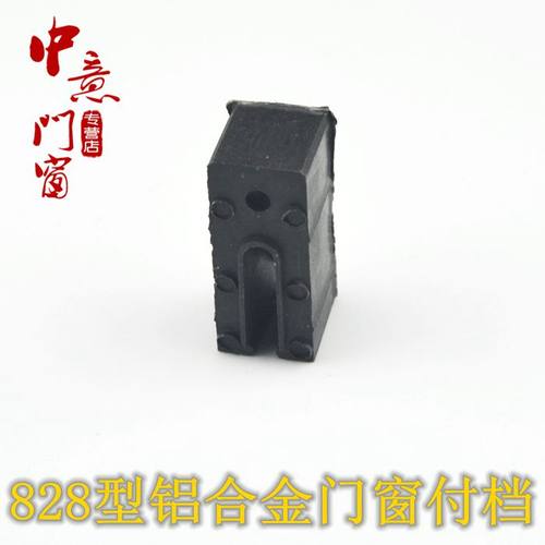 828铝合金付档门窗附档老式门窗塑料块 塑料接头塑料件