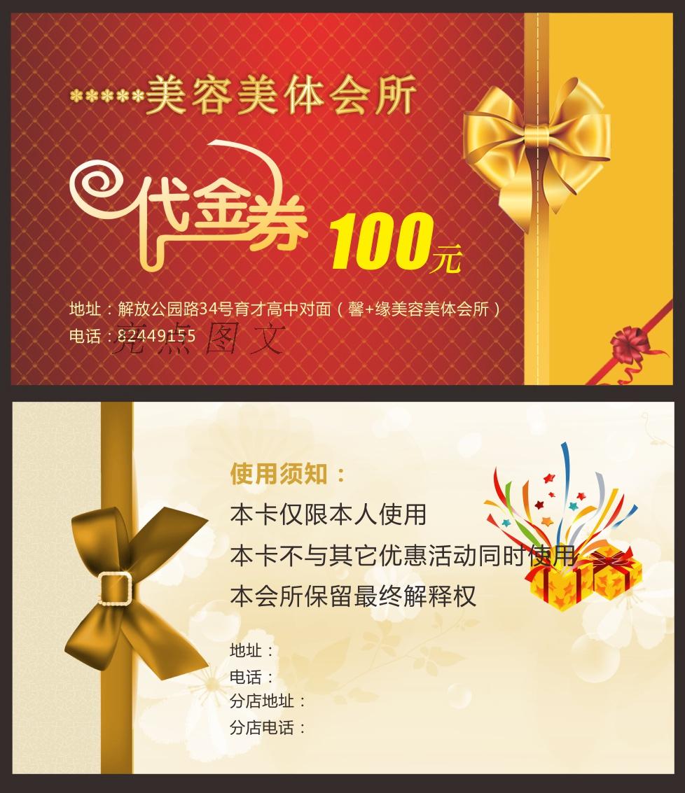 优惠券现金券代金券制作/印刷/抵用券折扣卡抽奖券DJQ19