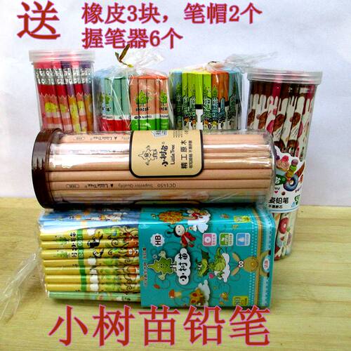 小树苗三角杆正姿铅笔环保木头