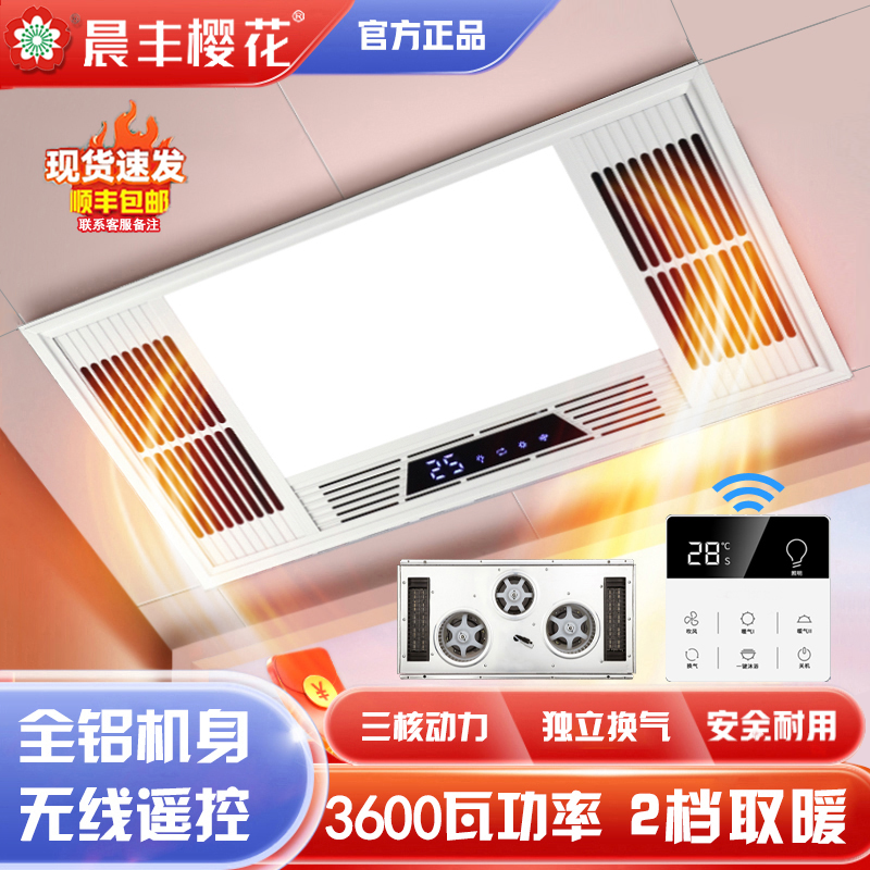 风暖浴霸集成吊顶卫生间取暖器