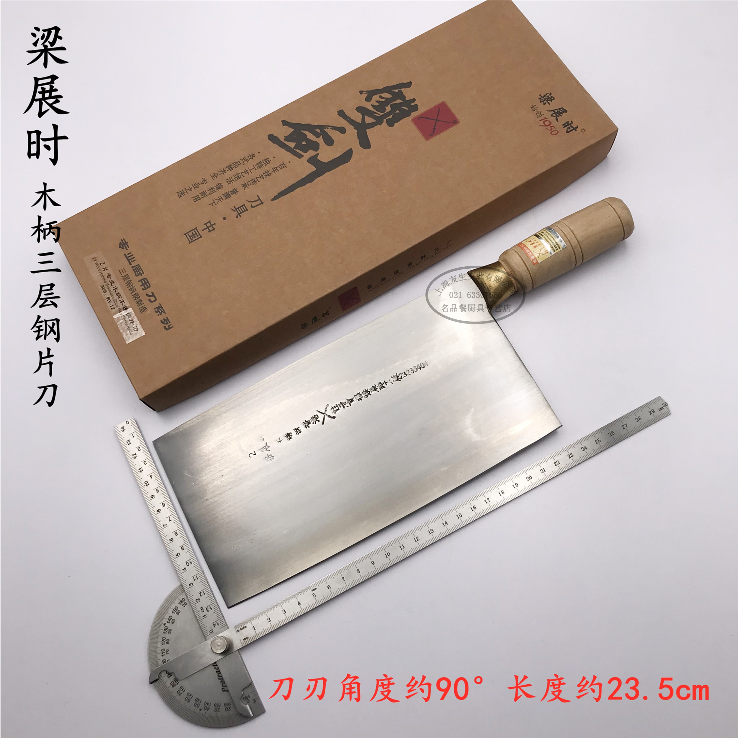 香港梁展时不锈钢切片厨师刀菜刀