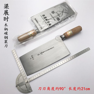香港梁展时/双剑 木柄复合碳钢菜刀切片斩骨厨师家用切斩厨刀