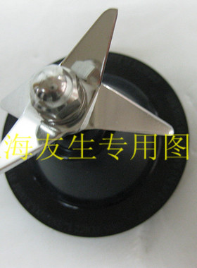 Hamilton Beach/汉美驰 搅拌机配件搅拌粉碎机料理机 刀座组