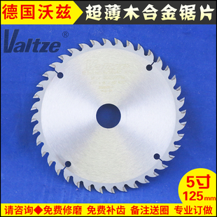 德国沃兹锯片无尘锯用超薄木工用合金锯片110/125/135mm-40齿50齿